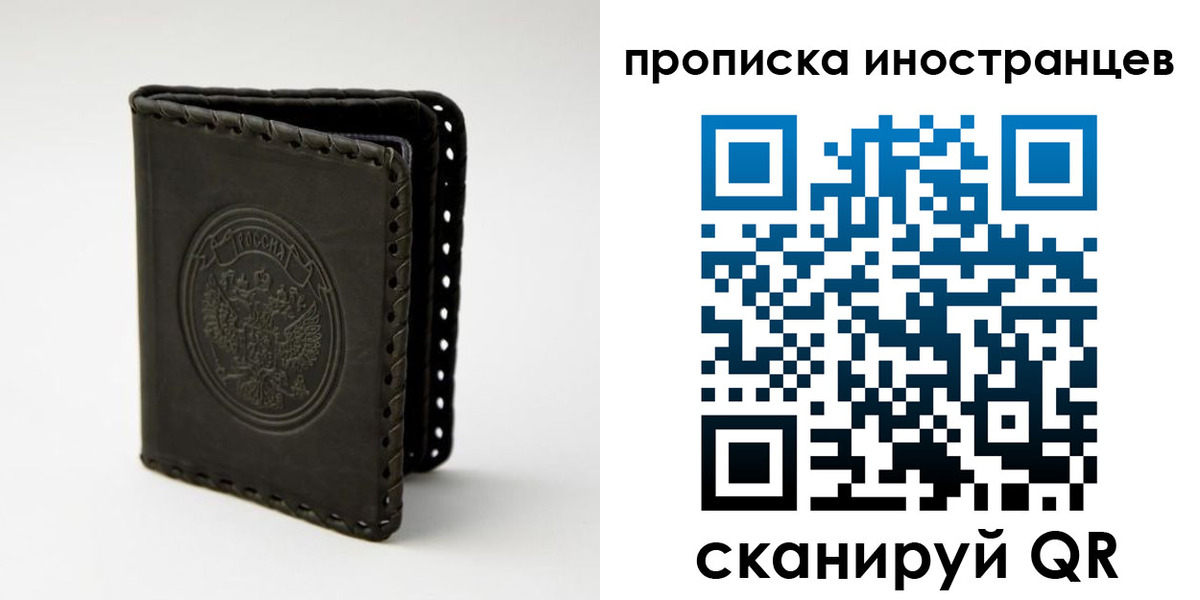 прописка гарантия в Боровичах