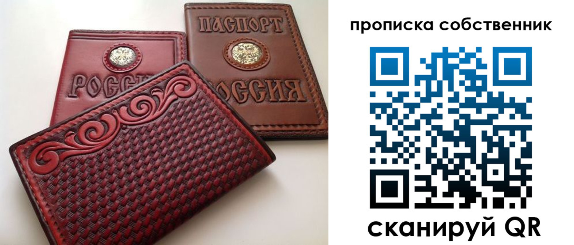 временная регистрация недорого в Боровичах