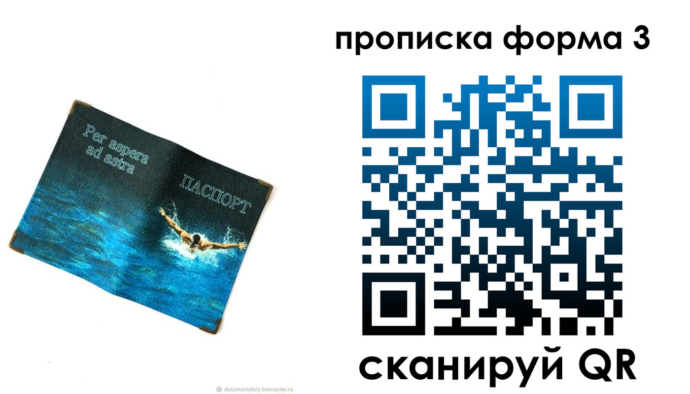 форма 3 в Боровичах