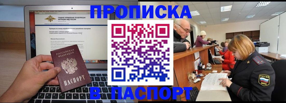 временная регистрация адрес в Боровичах