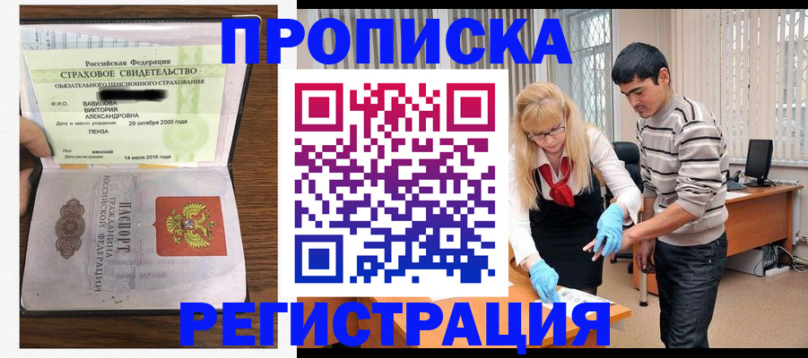 временная регистрация адрес в Боровичах