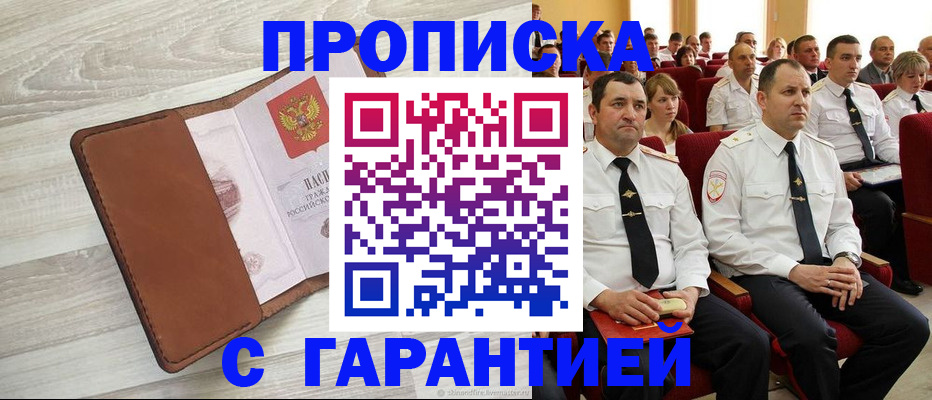 временная регистрация адрес в Боровичах