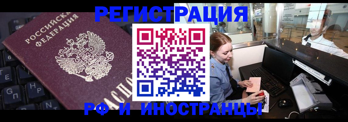 временная регистрация 2025 в Боровичах