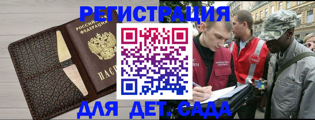 временная регистрация 2025 в Боровичах