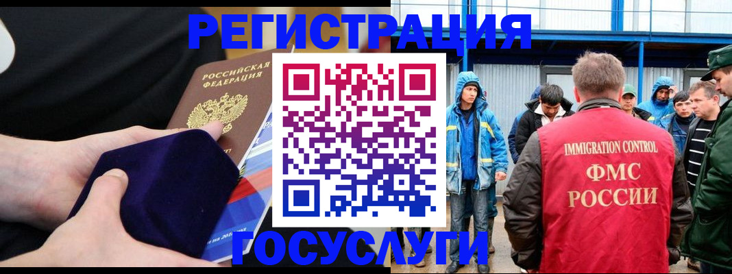 временная регистрация 2025 в Боровичах