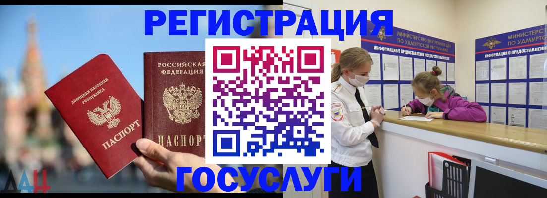 регистрация в Боровичах